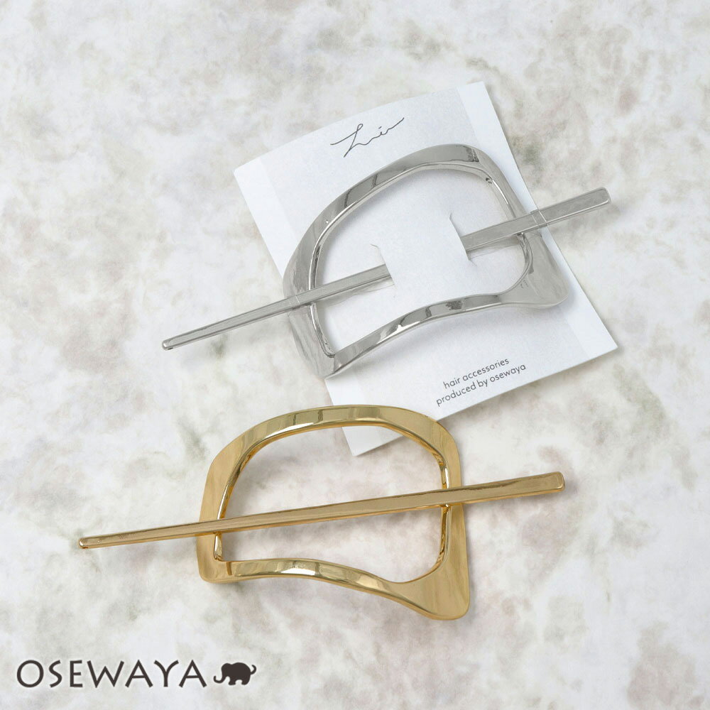 【送料無料】スティックバレッタ ニッケルフリー メタル マジェステ OSEWAYA ヘアアクセサリー ヘアアクセ 金属アレルギー レディース 女性 大人 プレゼント ギフト 結婚式 カジュアル おしゃれ