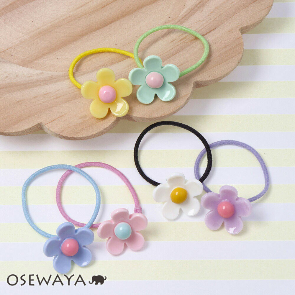【楽天スーパーSALE 半額】ヘアゴム カラフル フラワー 2個セット ヘアポニー | OSEWAYA ヘアアクセサリー ヘアアクセ レディース 女性 子供 プ...