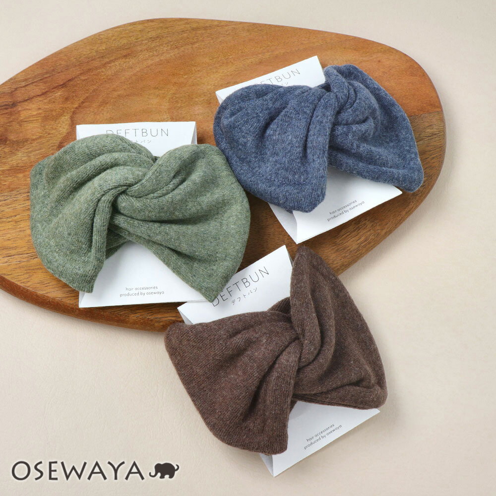 デフトバン リボン カラー ヘアポニー | OSEWAYA ヘアアクセサリー ヘアアクセ レディース 女性 大人 プレゼント ギフト 結婚式 カジュアル オシャ...