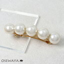バレッタ ビッグパール | OSEWAYA ヘアアクセサリー ヘアアクセ レディース 女性 大人 プレゼント ギフト 結婚式 カジュアル オシャレ かわいい 可...