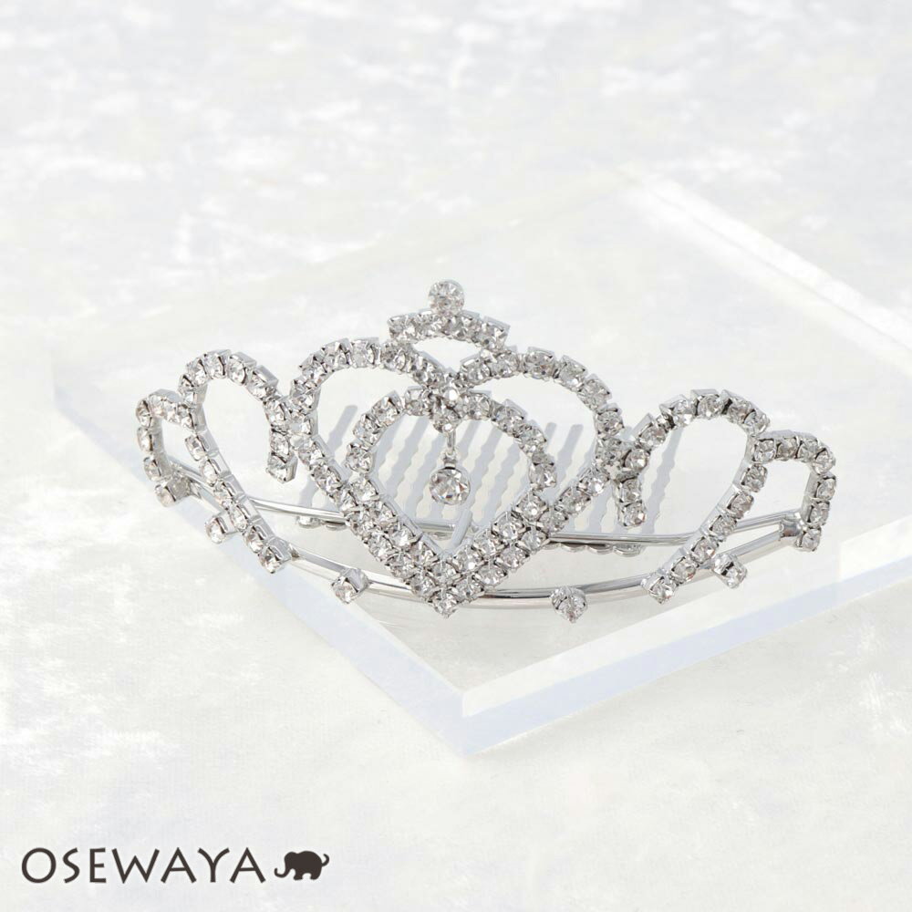 プリンセス ダブルハート 下がりストーン ティアラコーム | OSEWAYA ヘアアクセサリー ヘアアクセ レディース ヘアアレンジ 女性 大人 簡単 結婚式 パーティ カジュアル 可愛い シンプル