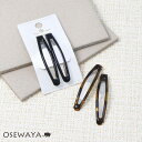 ヘアピン シリコン すべり止め付き 4.5cm 2本 セットピン | OSEWAYA ヘアアクセサリー ヘアアクセ レディース 女性 大人 プレゼント ギフト 結婚式 カジュアル おしゃれ オシャレ 可愛い シンプル