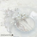 ヘアピン パール ストーン フラワー Uピン | OSEWAYA ヘアアクセサリー ヘアアクセ レディース ヘアアレンジ 女性 大人 簡単 結婚式 パーティ カジュアル 可愛い シンプル