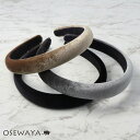 カチューシャ ベロア ボリューム | OSEWAYA ヘアアクセサリー ヘアアクセ レディース ヘアアレンジ 女性 大人 痛くない 結婚式 カジュアル