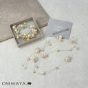 ヘアピン ヘアポニー カチューシャ ヘッドドレス ブレスレット アレンジワイヤー パール オーロラ ビーズ | OSEWAYA ヘアアクセサリー ヘアアクセ レ...
