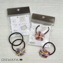 ヘアゴム tsukekae pony セルロースアセテート マーブル プレート ライン メタル ヘアゴム2本付き(ブラウン/ブラック) | OSEWAYA ヘア...