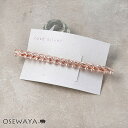 【送料無料】バレッタ ニッケルフリー ロゼシルバー ドット ツイスト ライン | OSEWAYA ヘアアクセサリー ヘアアクセ レディース 女性 大人 プレゼン...