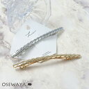 バレッタ ニッケルフリー メタル チェーン 細身 薄型バレッタ | OSEWAYA ヘアアクセサリー ヘアアクセ 金属アレルギー レディース 女性 大人っぽい ...