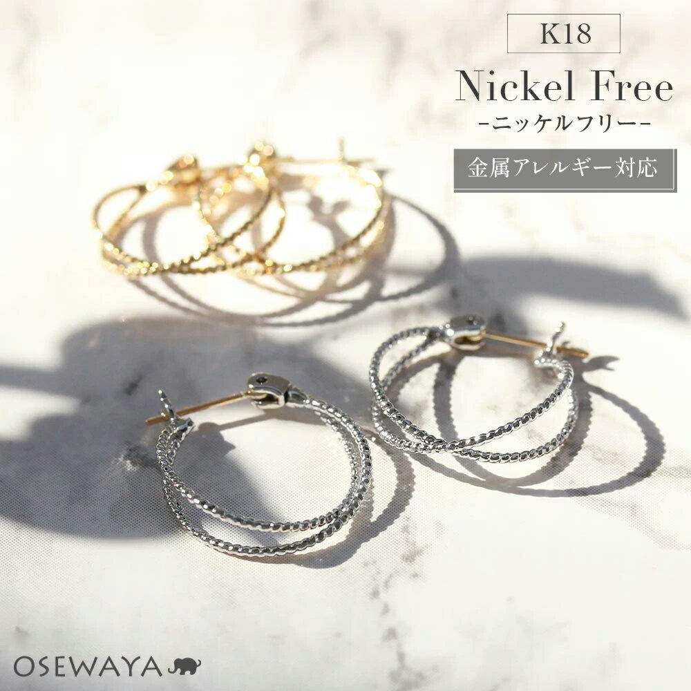 ピアス ニッケルフリー メタル 2連x交差 1.5cm 18金 K18 フープピアス | OSEWAYA アクセサリー レディース 女性 ゴールド プレゼント 誕生日 かわいい