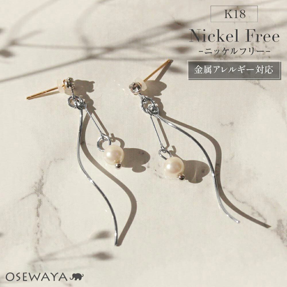 Rakuten - 【送料無料】ピアス ニッケルフリー ストーン メタル ツイスト パール 18金 K18 ポストピアス | OSEWAYA アクセサリー レディース 女性 ゴールド プレゼント 誕生日 かわいい