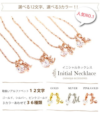 【送料無料】ネックレス レディース シンプル 金属アレルギー 金属アレルギー対応 アレルギー対応 イニシャルネックレス ハート ニッケルフリー 全36種類 ペンダント 日本製 ギフト 女性 プレゼント 誕生日プレゼント