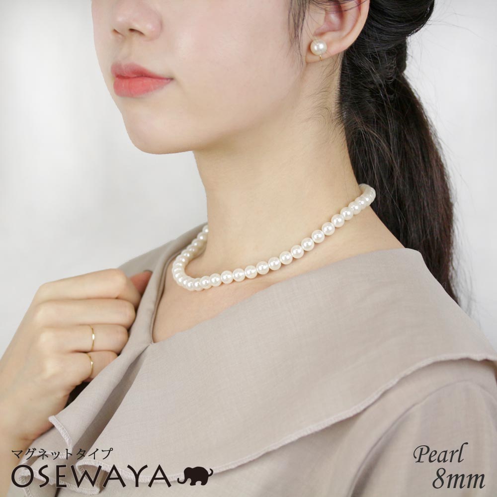 ネックレス 8mm パール マグネット留め ショートネックレス | OSEWAYA アクセサリー レディース 女性 大人 プレゼント ギフト 結婚式 誕生日 可愛い シンプル