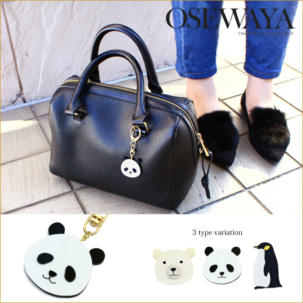 バッグチャーム シロクマ パンダ ペンギン アニマル キーホルダー[お世話や][osewaya]