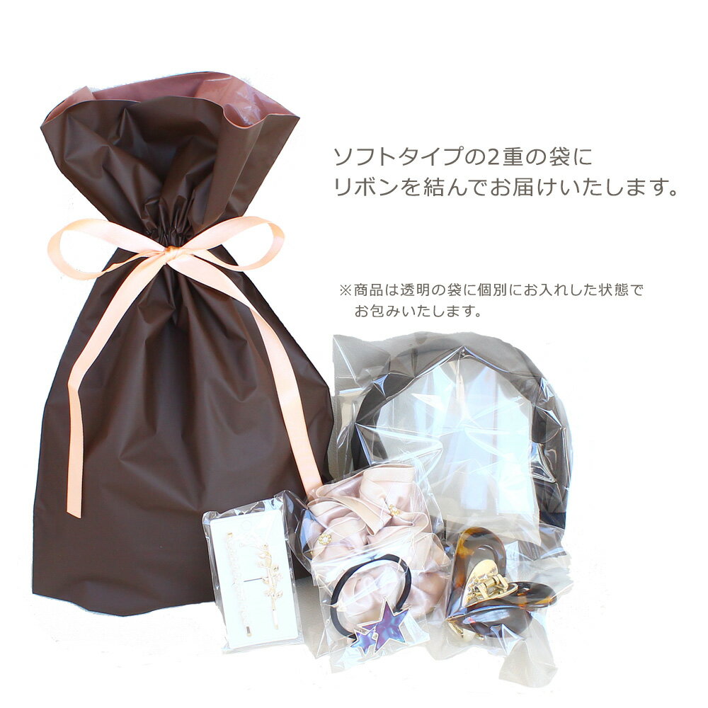 ラッピング簡易バッグタイプ 簡易ラッピング wrapping ラッピング リボン シンプル プレゼント ギフト 簡易便可能 包装 袋 誕生日 バースデー バレンタイン 卒園 入園 卒業 入学 結婚 お祝い クリスマス格安通販　バレンタイン　人気　ランキング