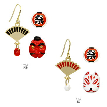 【楽天スーパーセール 半額】【ラストセール】ピアス 祭り 扇子 天狗面 狐面 3個 セットピアス 日本製