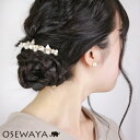 パール（バレッタ） 【送料無料】バレッタ 淡水パール リーフ 9cm 薄型バレッタ | OSEWAYA ヘアアクセサリー ヘアアクセ レディース 女性 大人 プレゼント ギフト 結婚式 カジュアル 可愛い シンプル