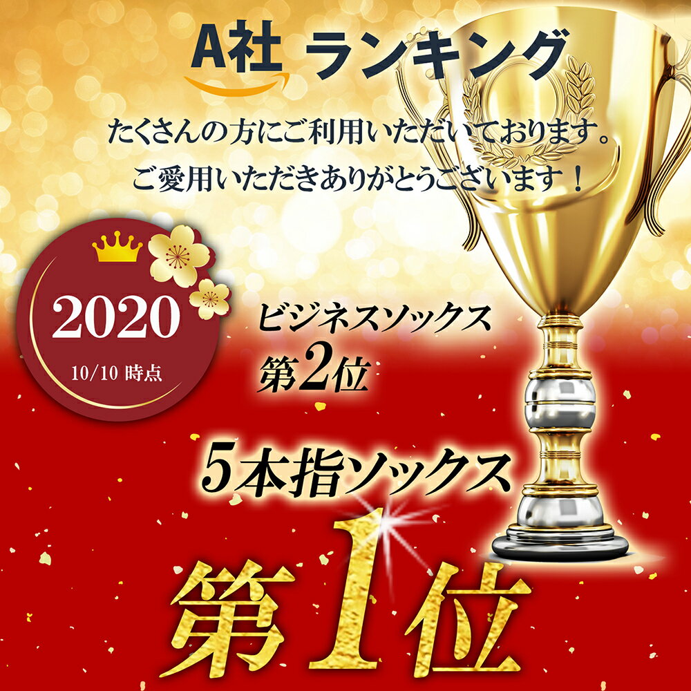 極 5本指ソックス クルー丈 メンズ 5足セッ...の紹介画像3