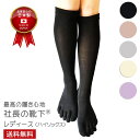 社長の靴下® ハイソックス レディース 1足 22-25cm 日本製 シルク綿 ガスシルケット 汗取り 足 消臭 角質 温活 かかとケア 保湿 5本指...