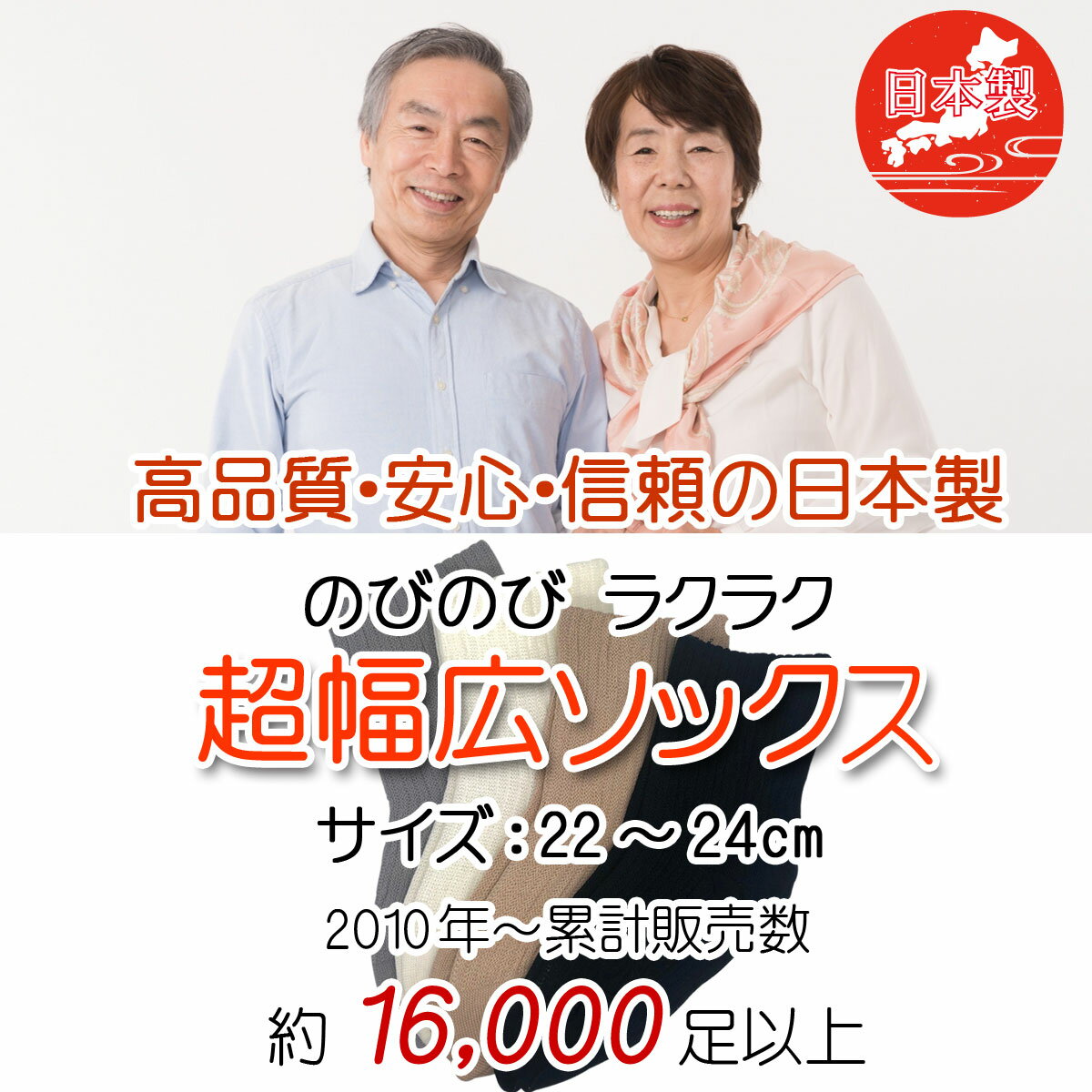 超幅広ソックス 先丸 くるぶし丈 レディース ...の紹介画像2