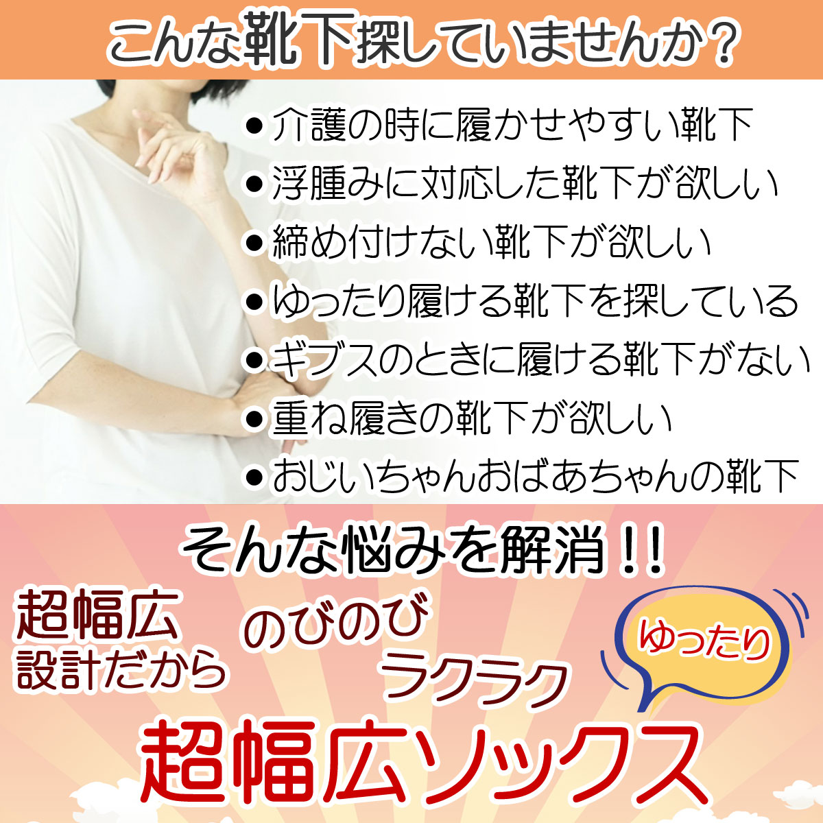 超幅広ソックス 先丸 くるぶし丈 レディース ...の紹介画像3