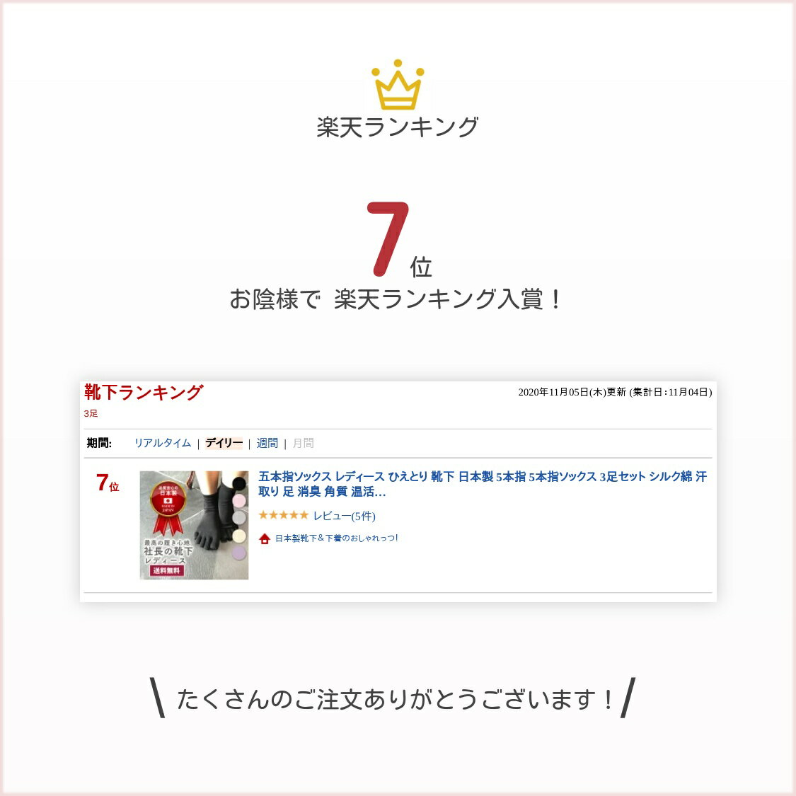 五本指ソックス レディース ひえとり 靴下 日本製 5本指 5本指ソックス 3足セット シルク綿 汗取り 足 消臭 角質 温活 かかとケア 保湿 敬老の日 プレゼント ギフト くつ下 ブラック ベージュ ピンク パープル グレー ガスシルケット スニーカー丈 社長の靴下 送料無料