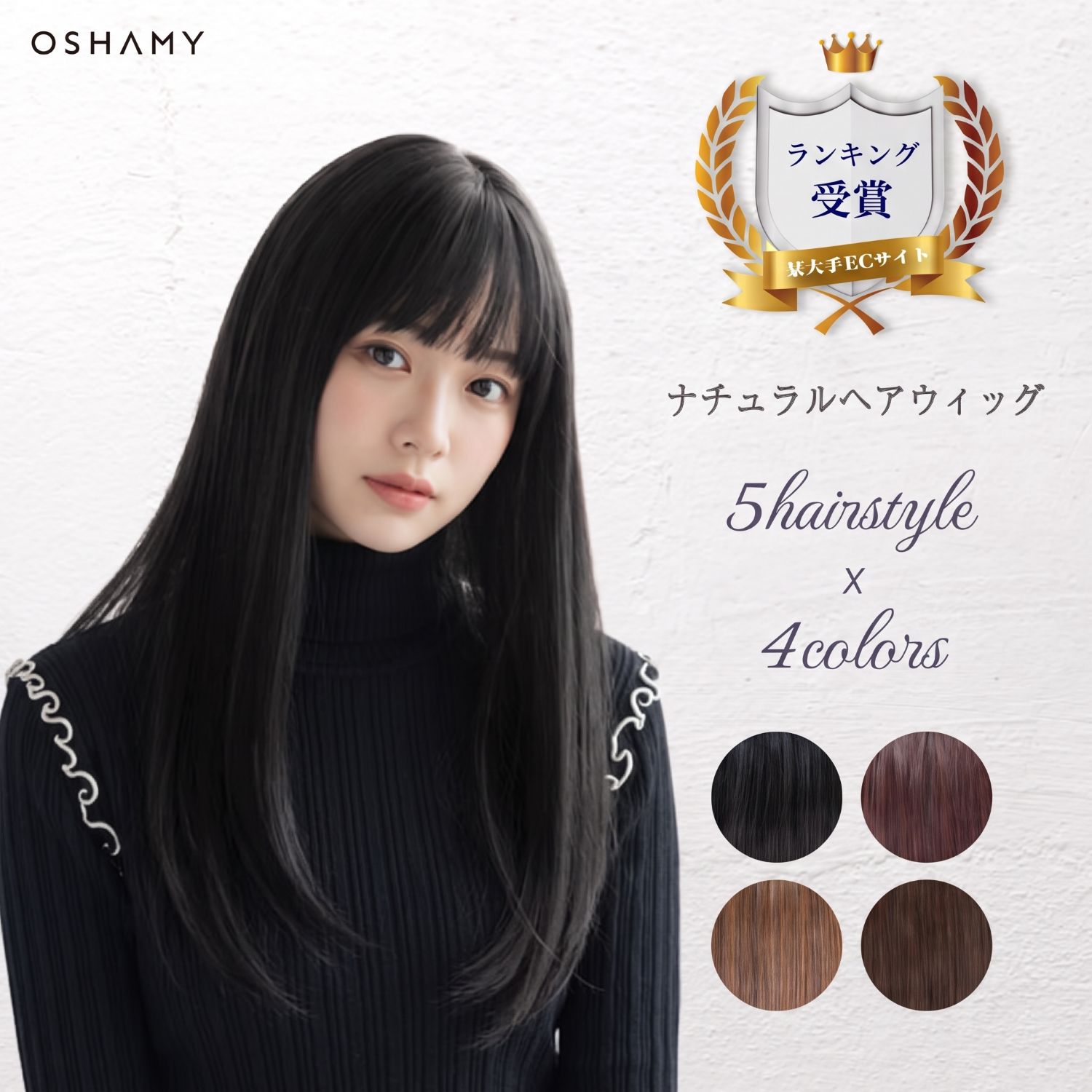 楽天市場】ウィッグ 黒髪 ロング ストレートの通販