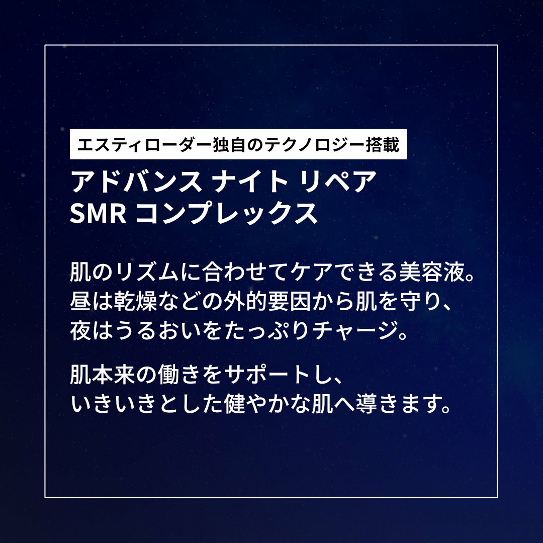 エスティローダー アドバンスナイトリペアSMRコンプレックス 100ml【美容液】【宅...