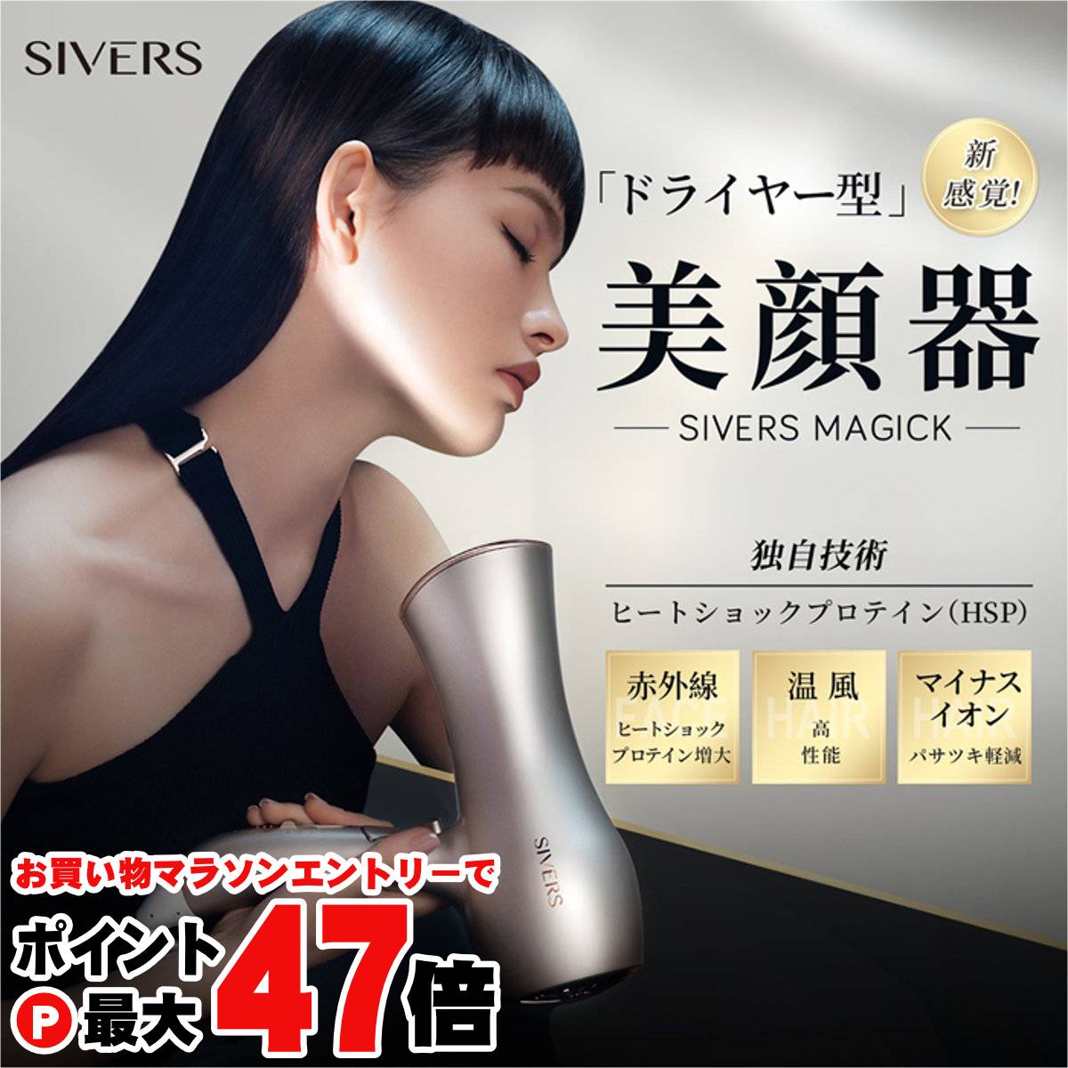 【お買い物マラソン最大47倍】SIVERS Magick シヴァーズマジック SV-M201(121 ...