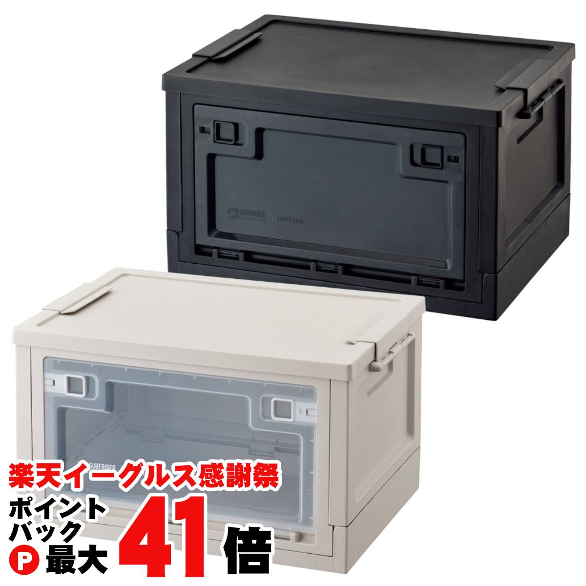 【楽天イーグルス感謝祭】【20L】 SFJ×LIHIT LAB. フォールディングコンテナ OBP 20L (A-3220)【リヒトラブ】 【取り寄せ】【SBT】