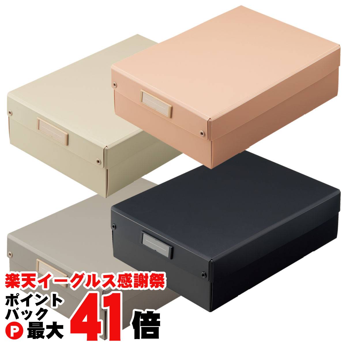 【楽天イーグルス感謝祭】【A4】 Roomy 折りたたみボックス 浅型 (A-795)【リヒトラブ】 【取り寄せ】【SBT】