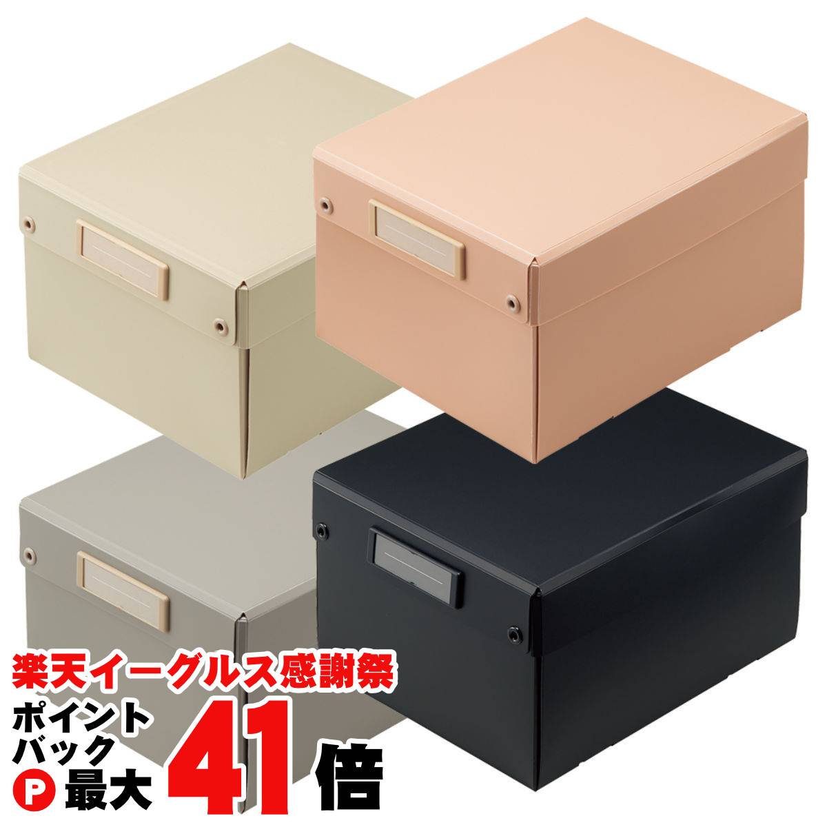 【楽天イーグルス感謝祭】Roomy 折りたたみボックス (A-796)【リヒトラブ】 【取り寄せ】【SBT】