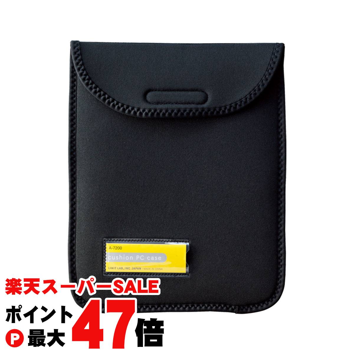 【楽天スーパーSALE最大47倍】【S】 クッションPCケース (A-7200)【リヒトラブ】 【取り寄せ】【SBT】
