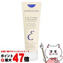 【最大400円OFFクーポン】アンブリオリス モイスチャークリーム 75ml (ノーマル~ドライスキン用)化粧下地 レ クリーム コンセントレ【メイクアップベース&保湿クリーム】【embryolisse】【宅配便送料無料】 (5000234)