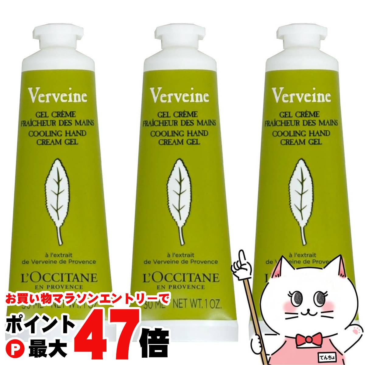 【お買い物マラソン最大47倍】【3本セット】ロクシタン ヴァーベナ アイス ハンドクリーム 30ml 箱なし【ヴァーベナハンドクリーム】【メール便送料無料】(5000433-set1)
