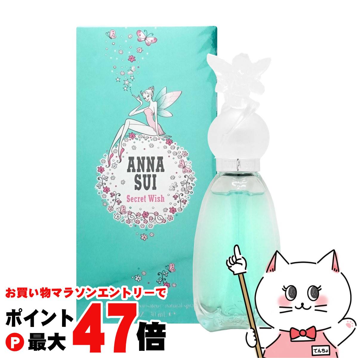 【ブラックフライデー】アナスイ シークレットウィッシュEDT 30ml SP(オードトワレ)【香水】【SBT】 (5000441)