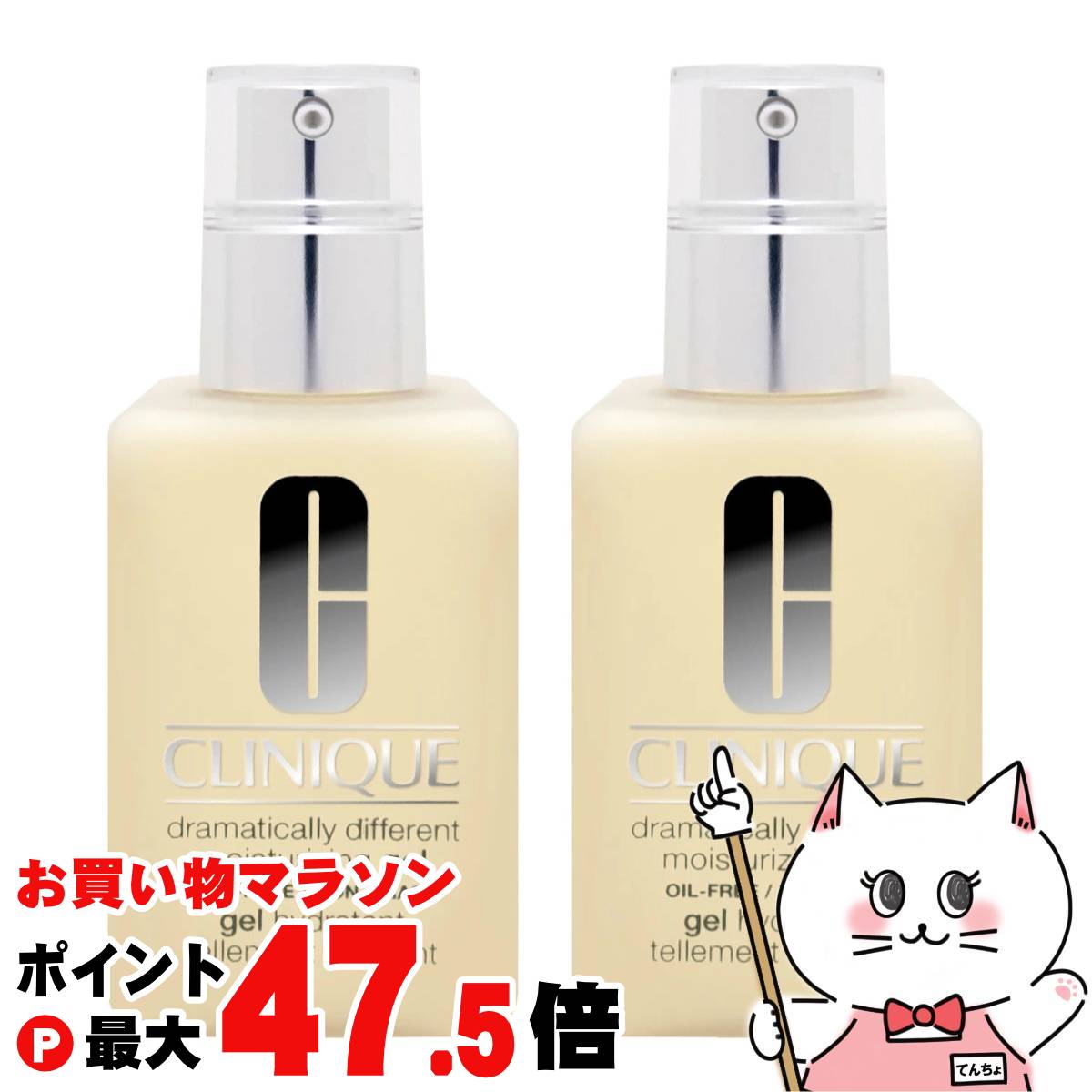 楽天市場】クリニーク ドラマティカリー ディファレント モイスチャ