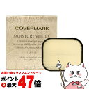 【お買い物マラソン最大47倍】カバーマーク モイスチュアヴェールLX(リフィル) MN10 SPF32・PA+++ 【パウダーファンデーション】【メール便送料無料】 (6001046)