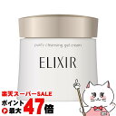 【楽天スーパーSALE最大47倍】資生堂 エリクシール ホワイト メーククリアジェルクリーム 140g【医薬部外品】【SBT】 (6001671)