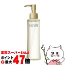 【最大400円OFFクーポン】【楽天スーパーSALE最大47倍】資生堂 エリクシール シュペリエル メーククレンジングオイル N 150ml 【メーク落とし】【宅配便送料無料】 (6002141)
