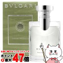 【お買い物マラソン最大47倍】ブルガリ プールオムEDT 50ml SP(オードトワレ)【香水】【宅配便送料無料】 (6002687)