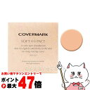 【お買い物マラソン最大47倍】カバーマーク ソフト<ES>パクト N-20 ナチュラル(リフィル)12g 【クリームファンデーション】 SPF33 PA+++ 【メール便送料無料】 (6002905)