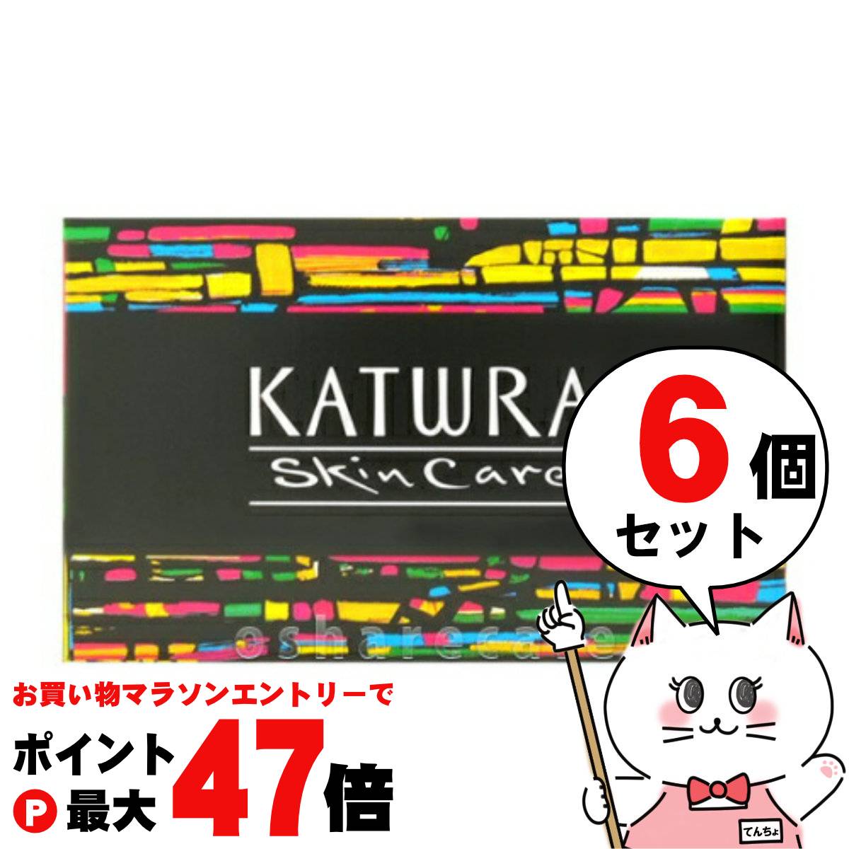 【お買い物マラソン最大47倍】【6個セット】カツウラ化粧品 サボン 100g (香料入り) 【石けん ...