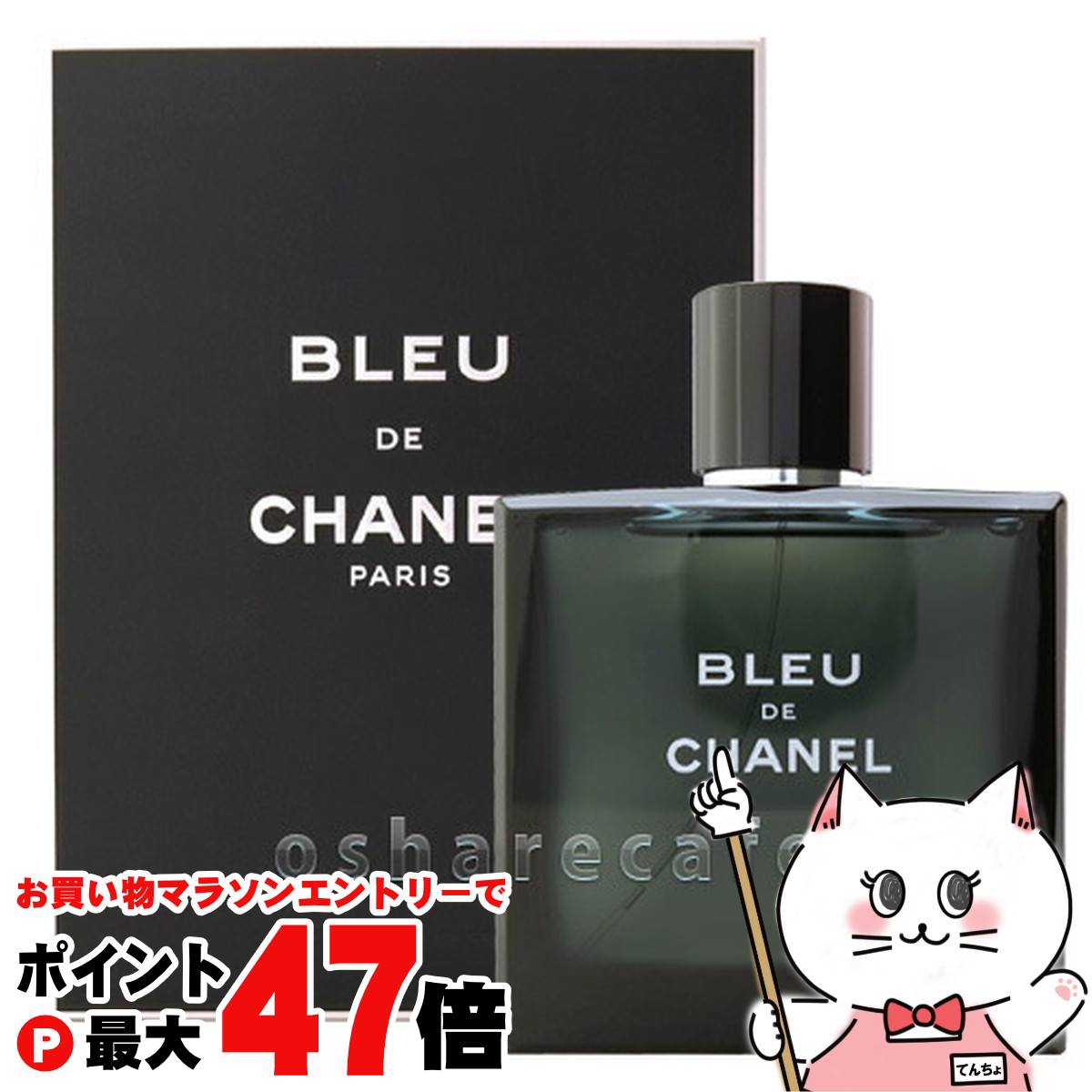 ロゴ訳あり CHANEL ブルー ドゥ シャネル 残量8.5割程 6003212.jpg