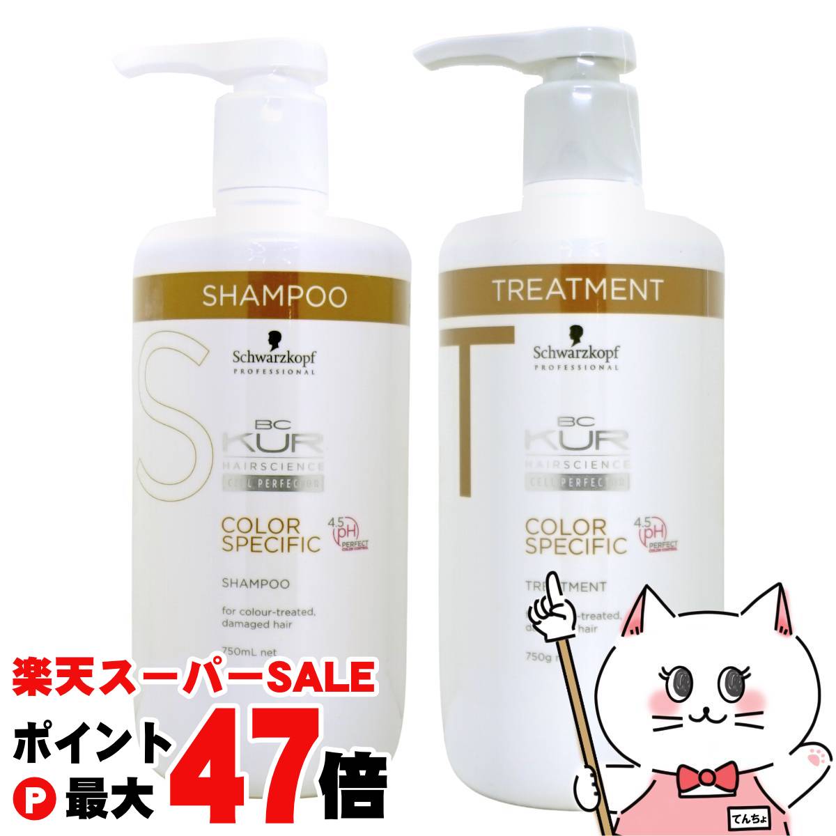 【セット】シュワルツコフ BCクア カラースペシフィーク シャンプーc 750ml+トリートメントa 750g【ヘアシャンプー ヘアトリートメント】【Schwarzkopf Professional】【BC KUR COLOR SAVE】【宅配便送料無料】 (6004413-set1)