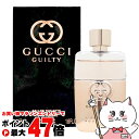 【お買い物マラソン最大47倍】グッチ ギルティ プールファムEDT 50ml SP(オードトワレ)【香水】【宅配便送料無料】(6005062)