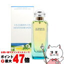 【お買い物マラソン最大47倍】【HERMES】エルメス 地中海の庭EDT 100ml SP(オードトワレ)【香水】【宅配便送料無料】 (6005072)