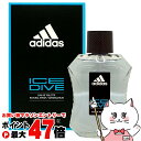 【お買い物マラソン最大47倍】アディダス アイスダイブEDT 100ml SP(オードトワレ)【香水】adidas【SBT】 (6005581)