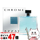 【お買い物マラソン最大47倍】アザロ クロームEDT 100ml SP(オードトワレ)【香水】【宅配便送料無料】 (6005595)