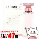 【お買い物マラソン最大47倍】【正規輸入品】アランドロン サムライウーマンEDT 40ml SP(オードトワレ)【香水】【宅配便送料無料】(6005956)