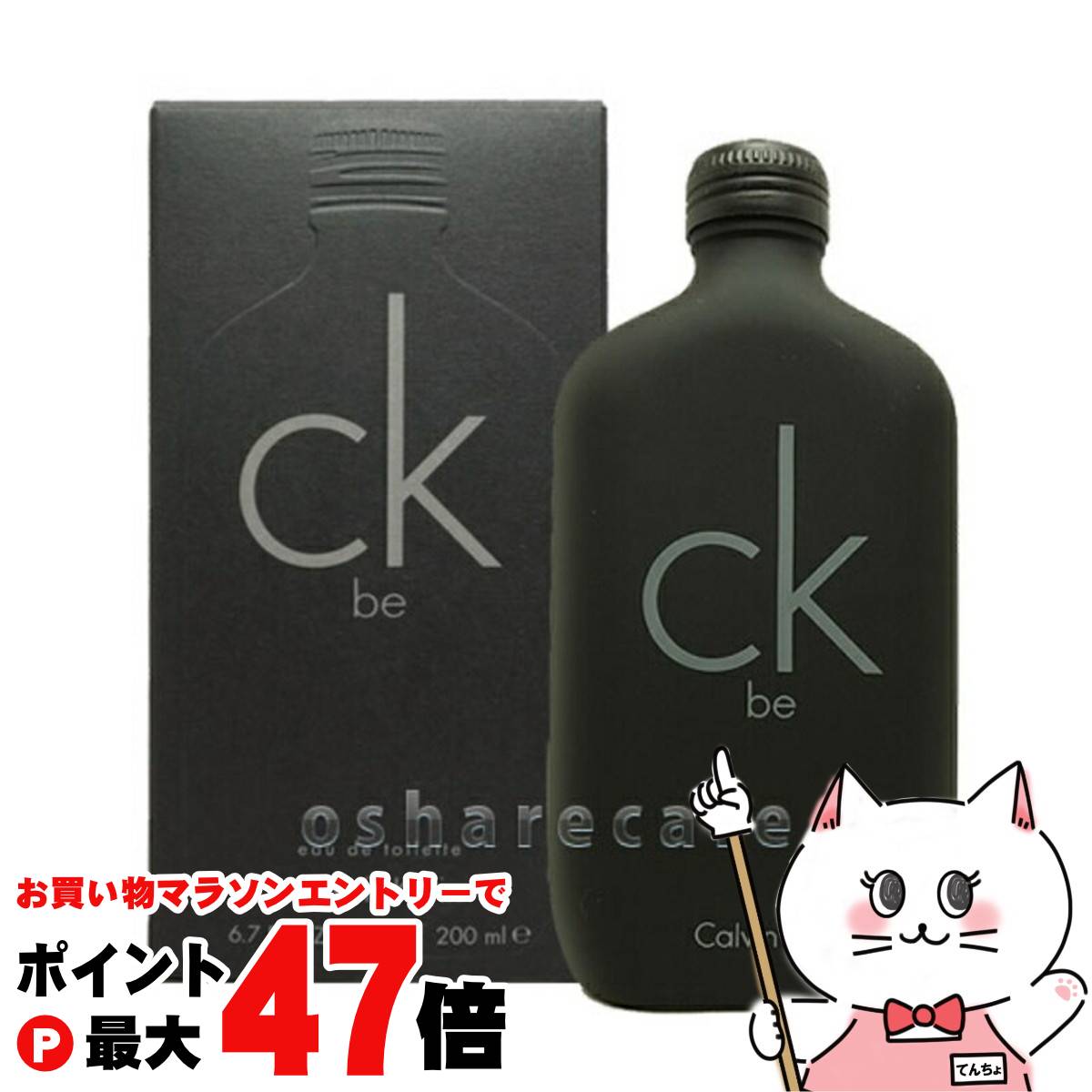 未使用 箱潰れあり カルバンクライン ck-one ck-be 200ml 4本 6006011.jpg